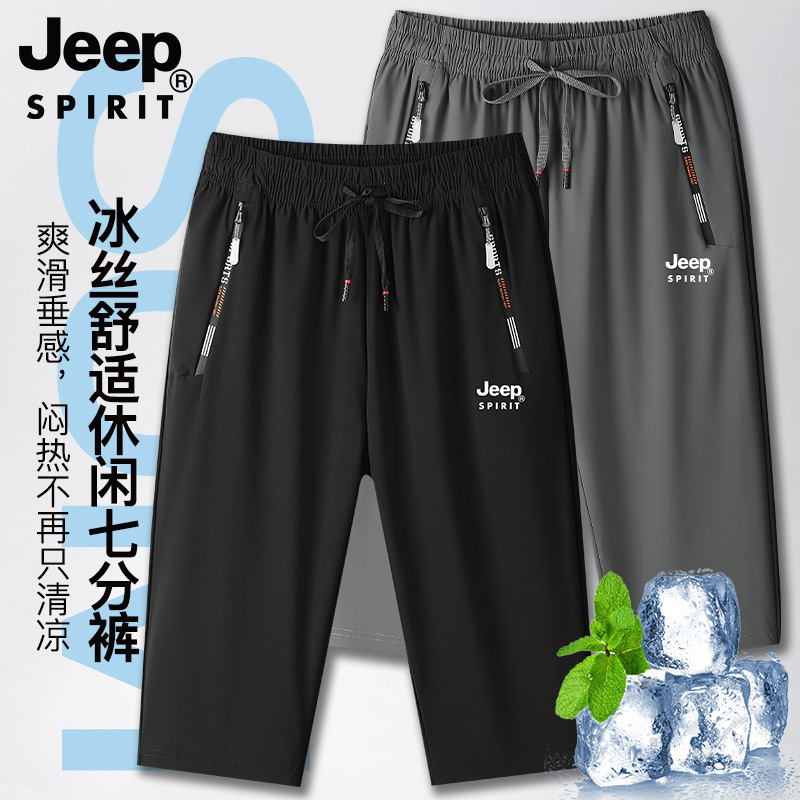 Jeep Jeep Men's Ice Silk Cropped Pants Loose Large Size Sports Shorts Summer Thin Quick-Drying Breathable Casual Pants