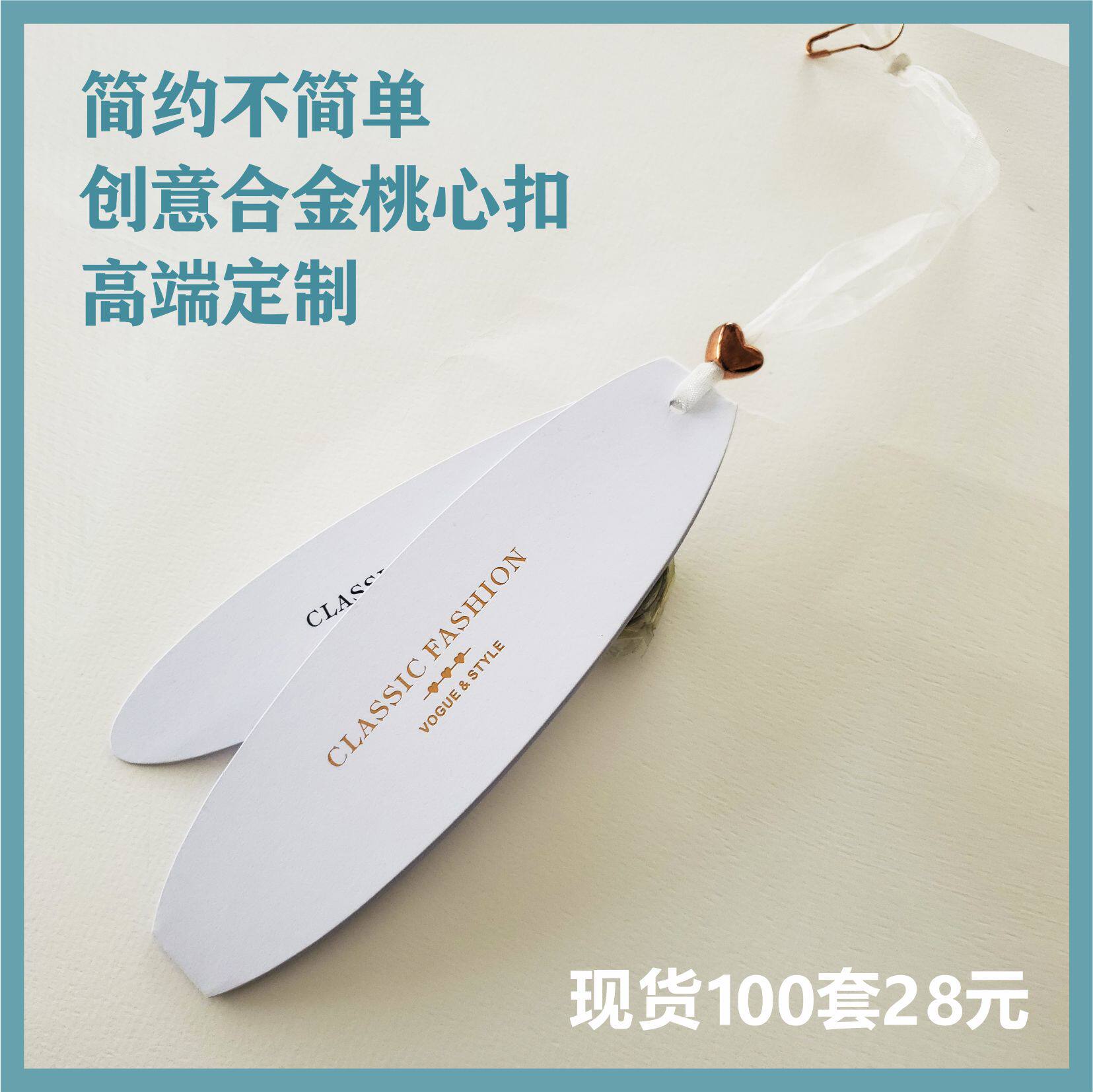 Clothing Pendant Set Up For LOGO Women Dress Hangtag Clothing Generic Label Hanging Card Personality Clothing Pendant Spot