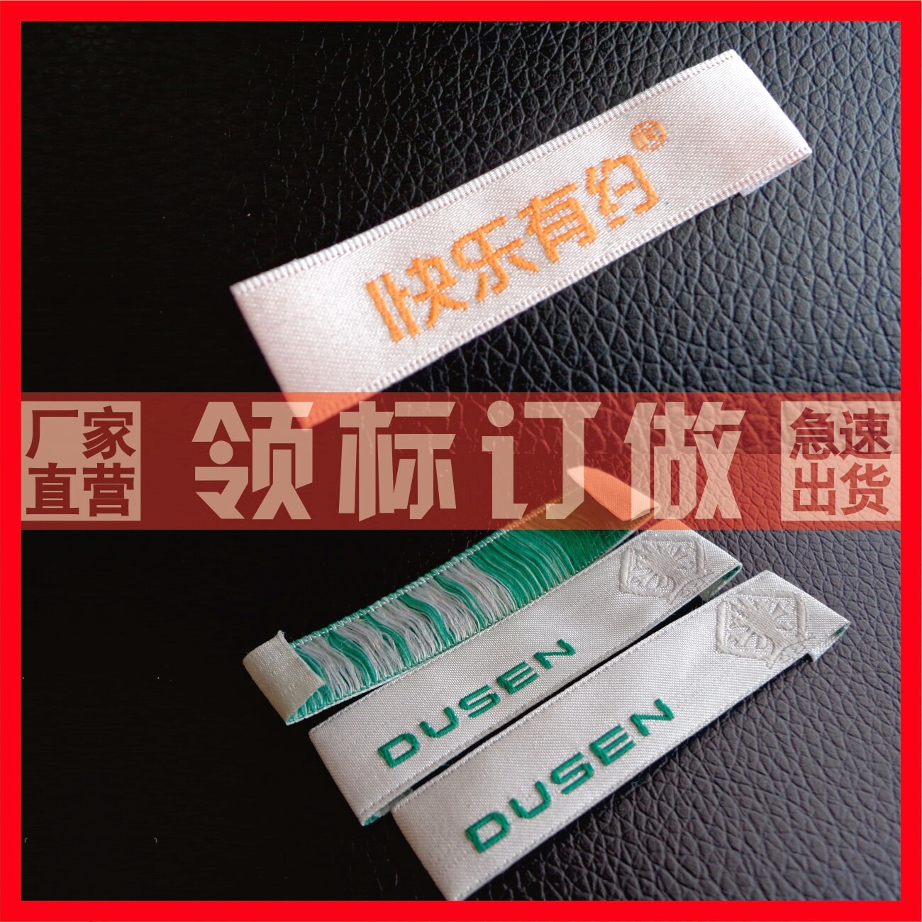 Upscale collar demarcating to make a cloth mark mark and book a clothing trademark wood shuttle machine trademark clothes textured