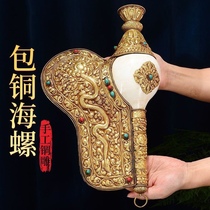 Nepalese full-lau gold-coated bronze sea snail hand inlaid jewel Tibetan handicraft can play sound muddy and thick swing piece