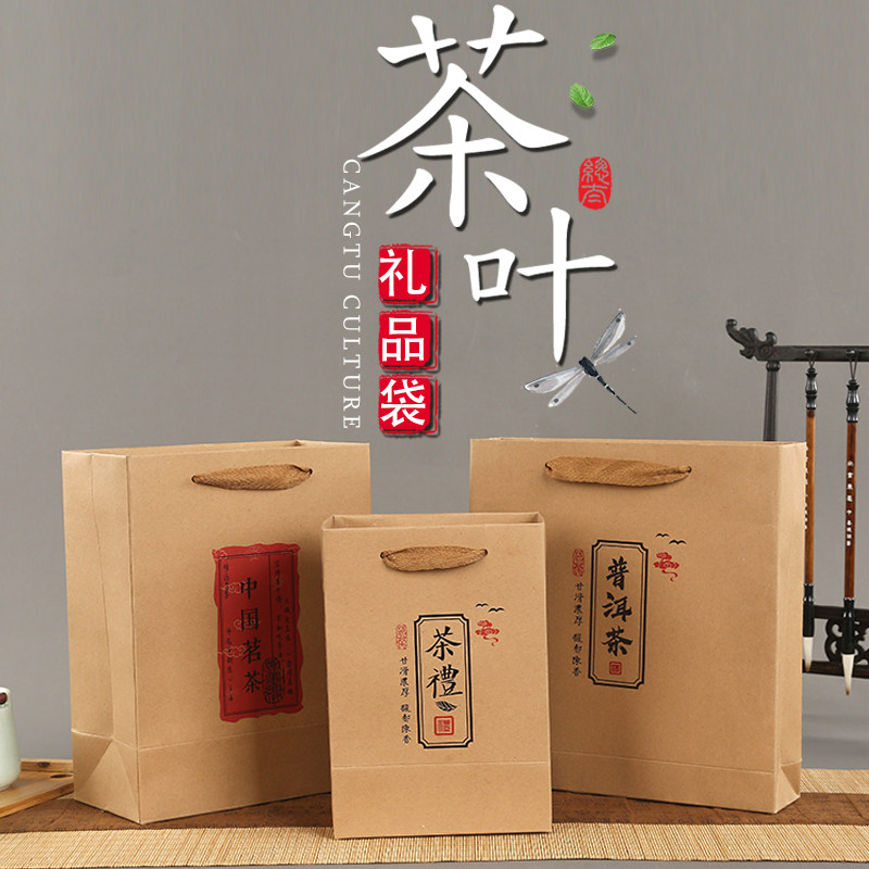 Thick kraft paper Pu'er Longjing high-end tea gift general packaging handbag custom logo printing