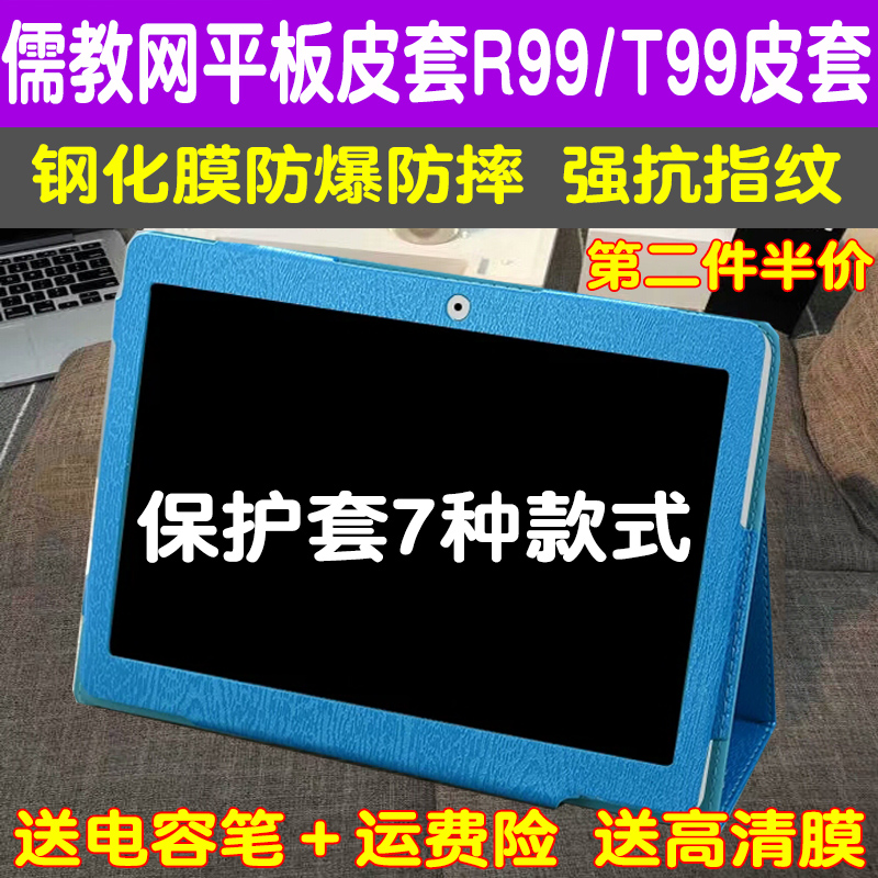 Khổng mạng phù hợp F99 10,1 F99 mắt bảo vệ thép bao da sinh viên điện ảnh hợp tablet vỏ - Phụ kiện máy tính bảng vỏ ipad air 2