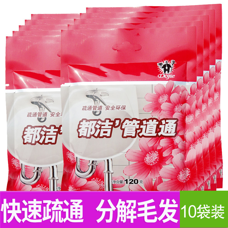 All clean pipe dredging agent 10 bags powerful toilet kitchen Dressing Room Sewer Jam Dredge Powder Clean Household