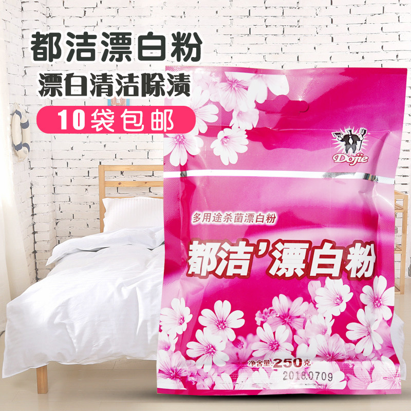 Household bleach white clothes to yellow and whitening laundry special clothes wash white to stain dyeing restore drift powder