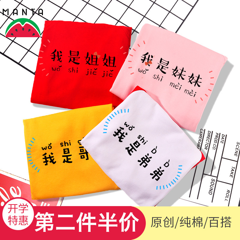 Older siblings'eldest child weavewear 2021 Sisters a large small male and female twins' Twin Baby Fried Street Sisters' Costume Spring Clothing