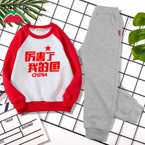  The opening ceremony suit of the primary school Students  Games is amazing My national childrens sweater trousers patriotic performance class suit