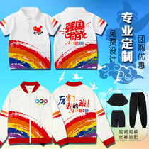 Primary school sports entrance opening ceremony clothing short sleeve patriotic T-shirt custom kindergarten clothing parent-child clothing class clothing