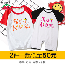 Brother and sister summer childrens t-shirt Girls boys short-sleeved 2020 Western style twin brother and sister Korean version of the top white
