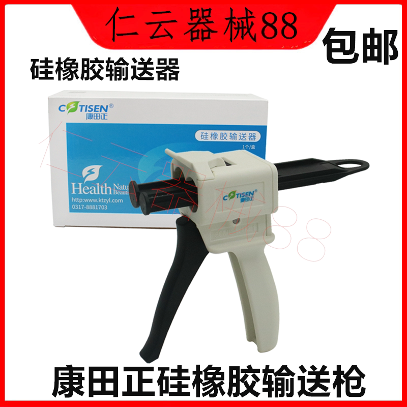 硅橡胶输送枪牙科口腔康田正硅胶混合头印膜材 输送器 注射枪包邮