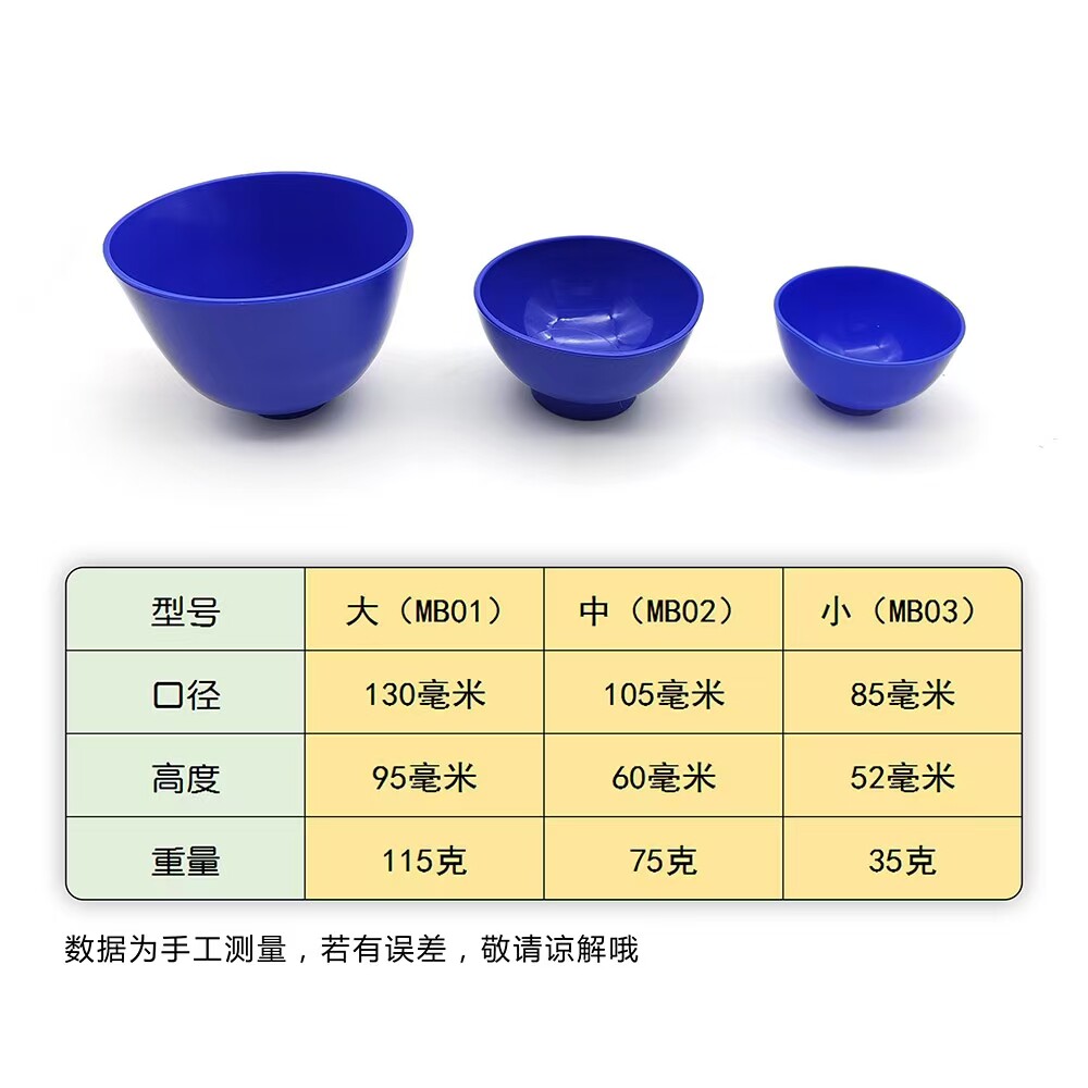 藻酸盐调拌碗印模材牙科石膏调拌碗康田正橡皮碗调刀调拌刀硅胶碗