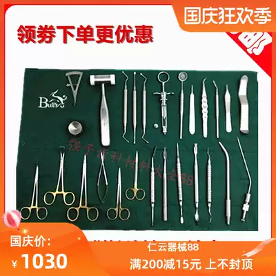 Dental Bulls Boss Planting Kit Planting Set 26 Piece Retractor Root Forceps Strong Straw