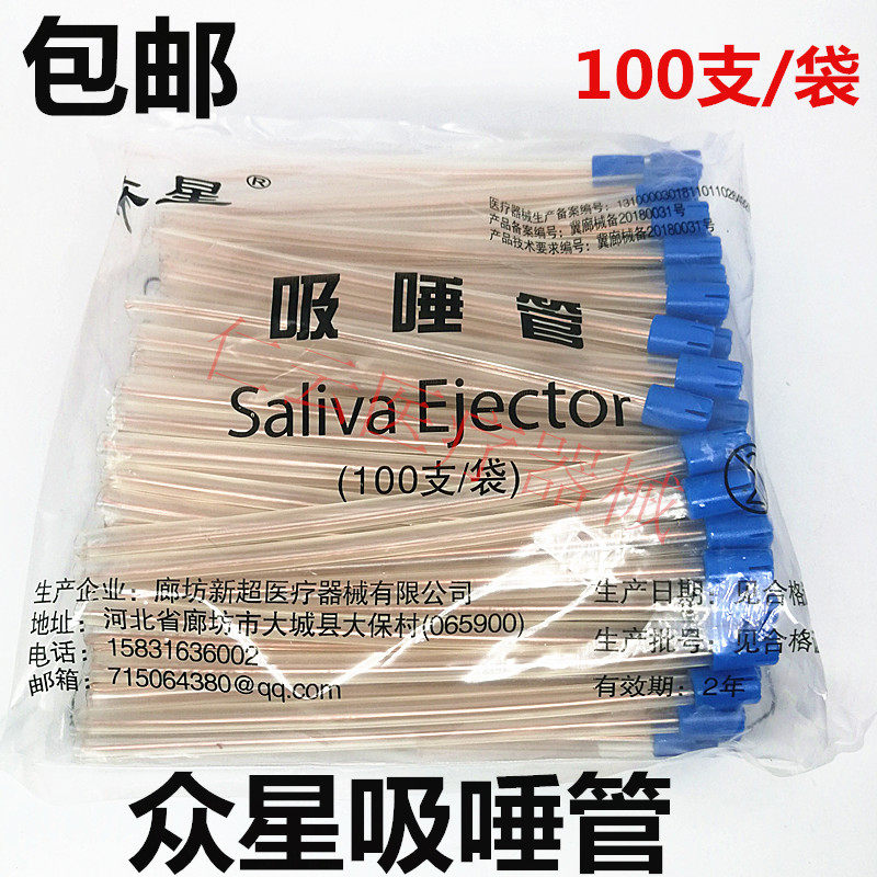 Dental material disposable saliva suction tube with good curvature 100 packs dental oral endoscope 6 bags