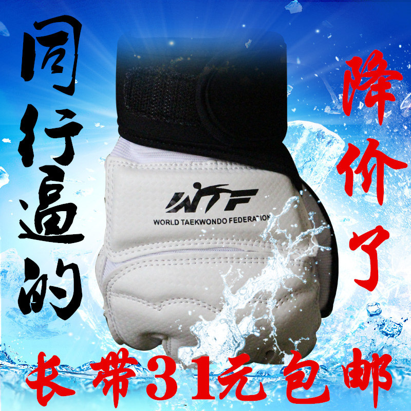 Taekwondo protective foot protective foot jacket Adult children's protective foot cover loose and protective foot back male and female taekwondo protective gear