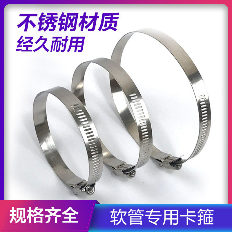 Stainless steel hoop laryngeal hoop ventilation duct hoop pipe clamp pipe clamp pipe hoop fixed ring ventilator exhaust duct clamp fastening