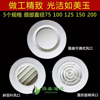 Fresh air system ABS Central air conditioning air outlet ventilation exhaust air cover air vent decorative cover round adjustable