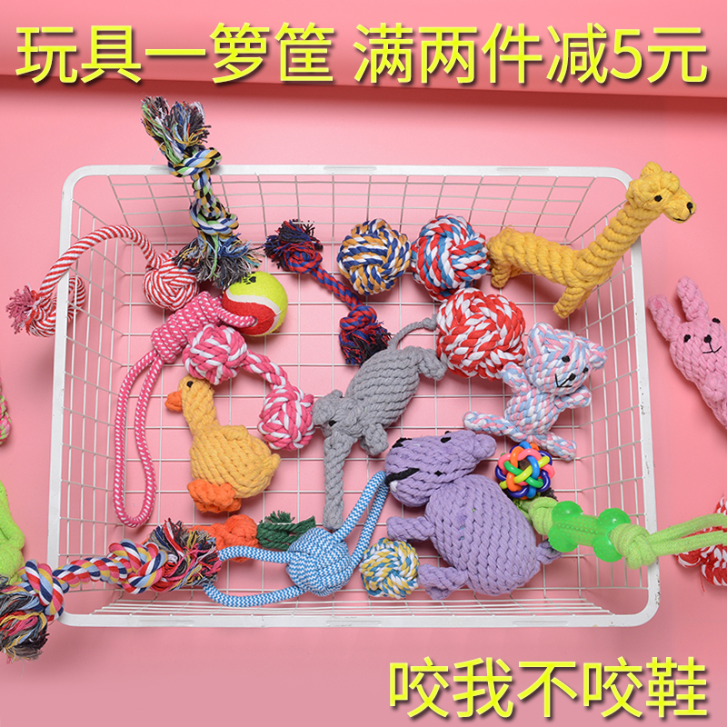 Animal Rope Ball Pet Teddy Toys Bite Kitty Dogs Grindled Toy Rope Knot Dog Bite Rope Ginosa Moyer
