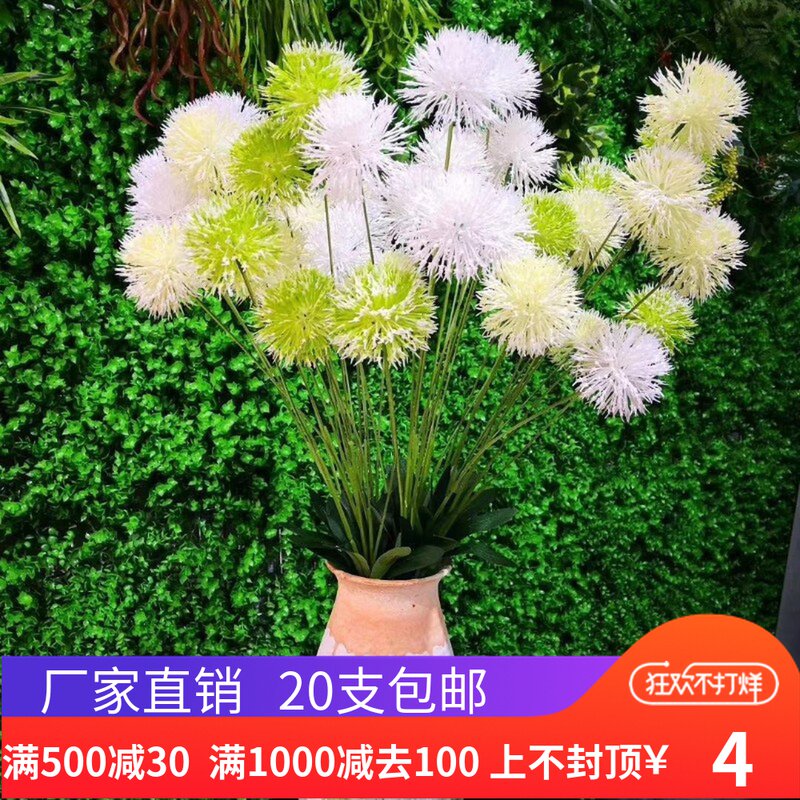 Simulation green onion ball thorn ball dandelion decorative flower wedding hydrangea European wedding flower arrangement soft fake flower onion