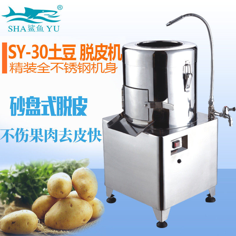 60 kg commercial organ canteen potato taro cleaning peeling peeling machine stainless steel taro peeling peeling machine