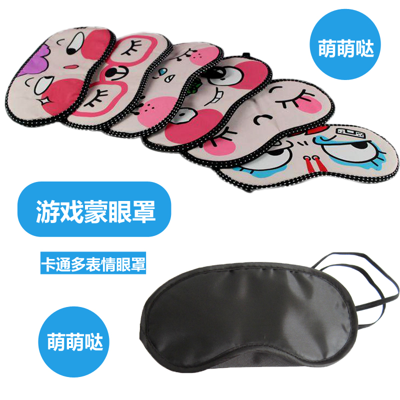 Game eye mask cartoon cute expression sleep eye mask covering eye cover training expanded activity