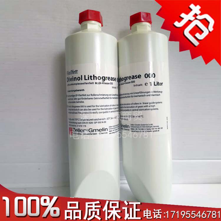 DMG machine tool guide rail grease Germany original Divino Divinol Lithogrease 000 grease