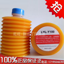 Japan imported original lhl-y100 grease CNC punching machine special butter grease 700ml