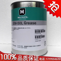 Japan Dow Corning MOLYKOTE Morek em-50l grease plastic metal gear grease 1kg
