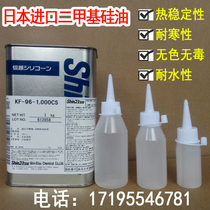 Japan imported cosmetic polishing demoulding waterproof heat carrier refrigerant dimethyl silicone oil insulating lubricating oil