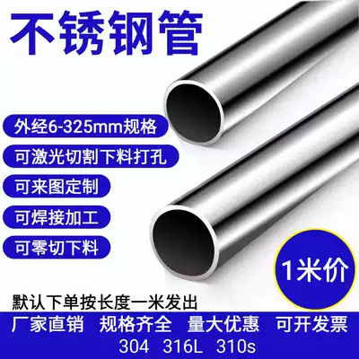 304 stainless steel pipe hollow round pipe 35x1 5 Outer diameter 35mm wall thickness 1 5mm internal and external polishing pipe cutting processing