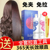 Straight Hair Cream Free Pull home softener hair flexure vegetal pure not permanent styling Ion bronzed straight water women