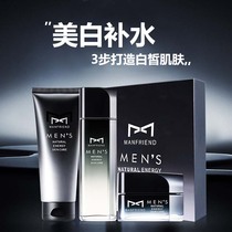 Men face mask whitening water replenishing control oil moisturizing and whitening to remove acne print to black head shrink pores tightly dedicated