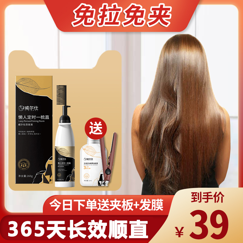 Softener Straight Hair Cream Free From Pull Home Permanent Styling Plant Natural Washing Straight Agents Without Injury The Hair Soft And Smooth Hair Agents