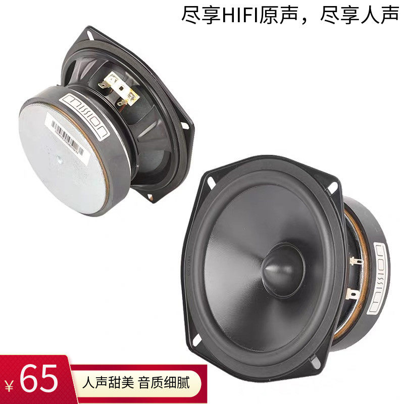 (Recommended by the store) British mission Bel Sound 5 inch bullet home bass speaker unit