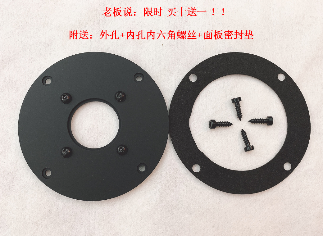 (attached screw sealing pad) exit 4 inch plastic treble horn panel diameter 104mm-Taobao