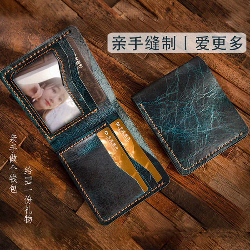 Send Boyfriend Diy Hand Wallet Hand-sewn Material Bag Homemade Handmade Wallet Boy Diy Short Clip Multi-Position