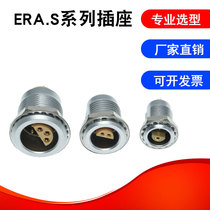 Connector Aviation plug coaxial Waterproof connector ERA 0s 1s 2S 3S socket