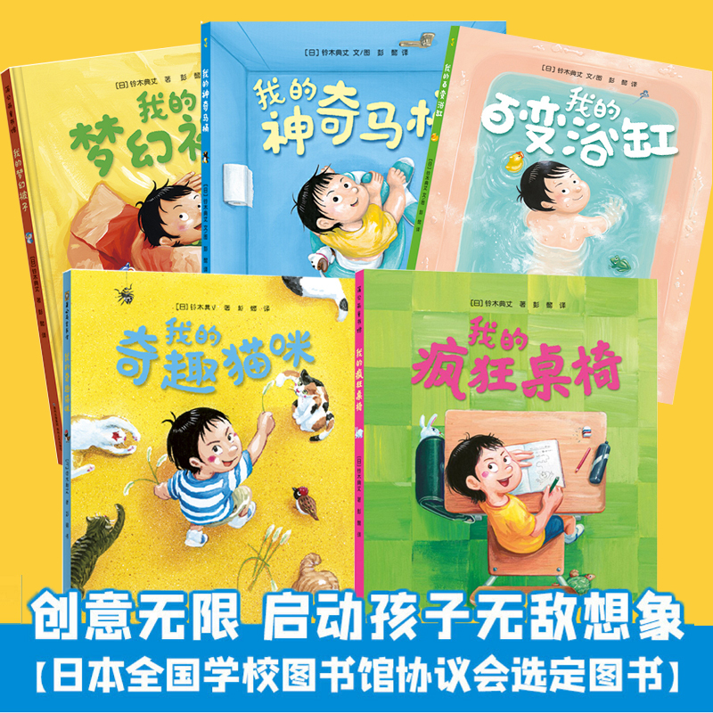The Wonderful and Wacky Series Complete Set of 5 Hardcover Books: My Magic Toilet + My Dreamy Blanket + My Hundred-And-One.. The Wonderful and Wacky Series Complete Set of 5 Hardcover Books: My Magic Toilet + My Dreamy Blanket + My Hundred-And-One..