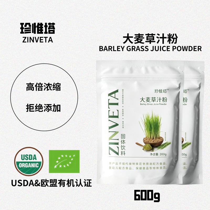 Barley Grass Juice Powder Usda Eu Organic Certified 600g Highly Concentrated Multi-Nutrient Export Quality Chlorophyll Powder