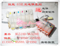 Compatible with Canon IP4880 IP4980 MX888 IX6580 air-connected system choice of four