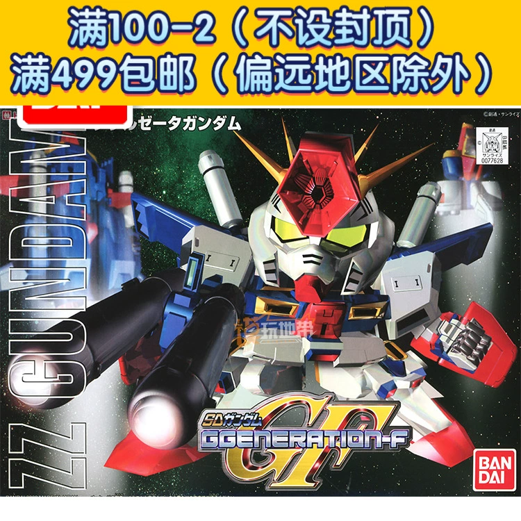 Bandai lắp ráp mô hình Gundam phiên bản Q SD BB 212 ZZ GUNDAM ZZ Gundam Gundam - Gundam / Mech Model / Robot / Transformers