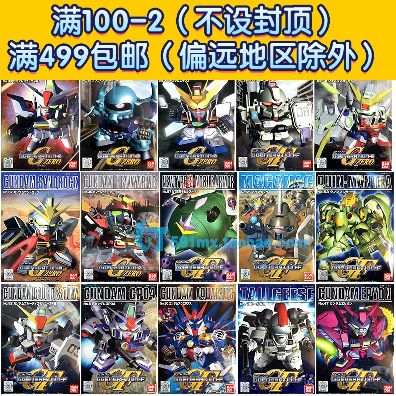 Bandai lắp ráp Gundam Model Q Phiên bản SDBB ​​GG Series X Gundam Tiger Ssangyong Heavy Cannon EZ8 Abian Desert - Gundam / Mech Model / Robot / Transformers