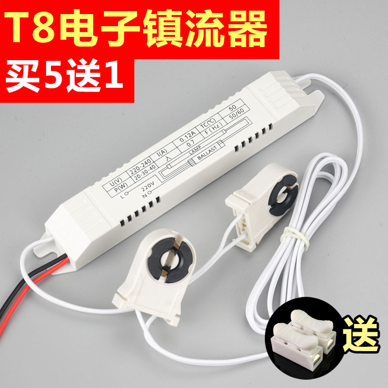 【楽天カード分割】 20-40 バラスト蛍光電子安定器蛍光ランプ電球 ワット V/AC 220 アウトドア・エクステリアライト