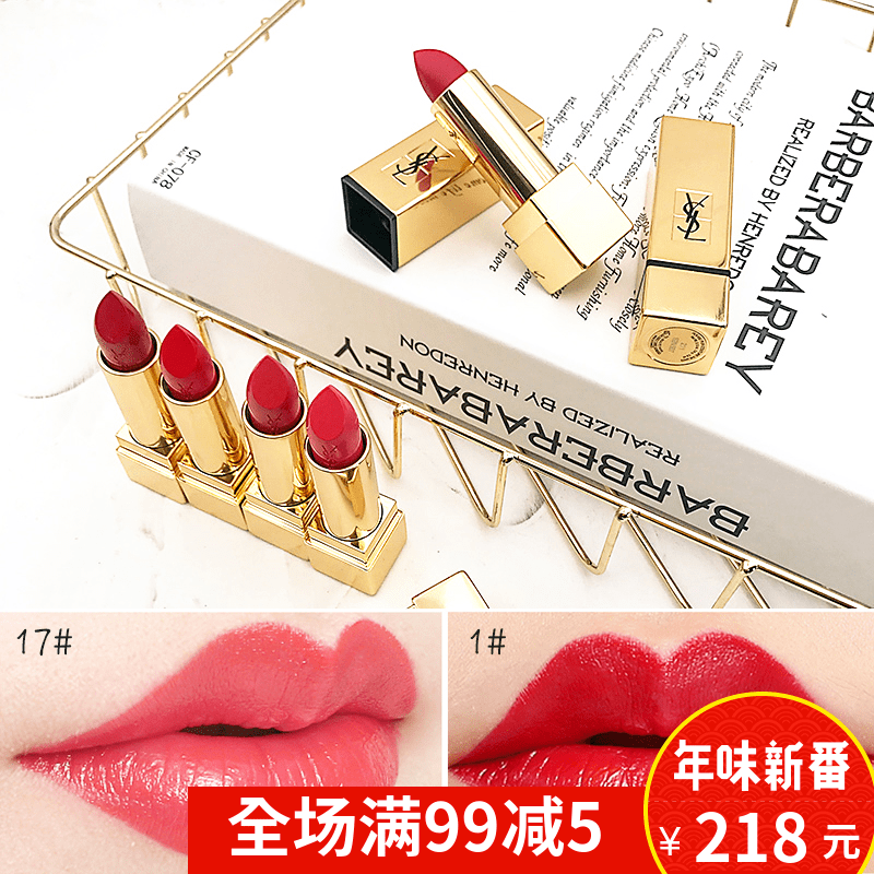 YSL圣罗兰口红迷魅方管唇膏 滋润保湿持久饱和 星星色52#/1#/17#