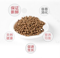 Tongwei 156 feed raw pond particles Freshwater fish Tilapia fish goldfish Koi fish food Fishing nest grinding powder