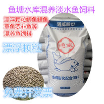 Tongwei fish feed floating particles Crucian carp grass carp mixed general freshwater fish pond yellow catfish special shrimp feed