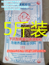 Tongwei fish feed Raw pond particles Freshwater fish General grass Crucian carp Tilapia fishing nest material Reservoir fish feed