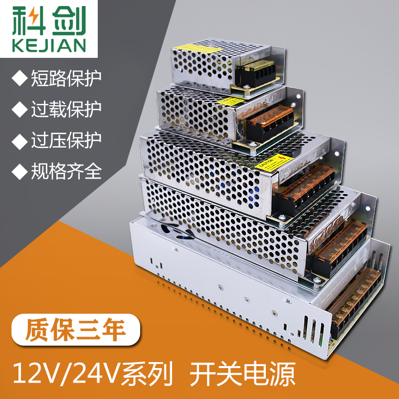 LED transformer 220v AC to 24v12v48v regulated DC 5a10a15a20A monitoring switching power supply