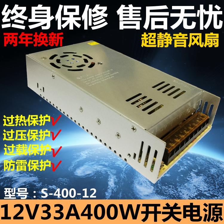 LED switching power supply 12V power converter Electronic transformer 220V to 12V 33A 400W DC power supply