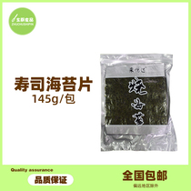 Laiyueda roasted seaweed sushi Sea tundish rice ingredients original large slice 145g bag