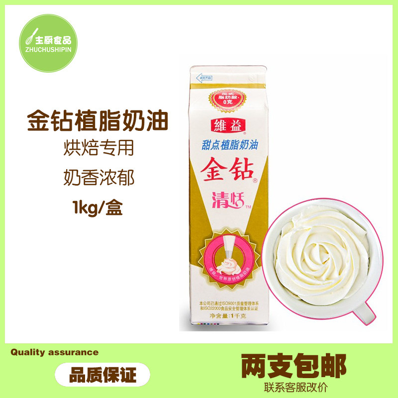 Gold Drill Cream Gold Drilling with Grease Cream Cake Framed 1L baking raw material