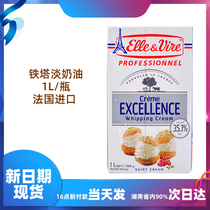 French imported Elyve Tower light cream animal cream for egg tart cake pasting milk cover